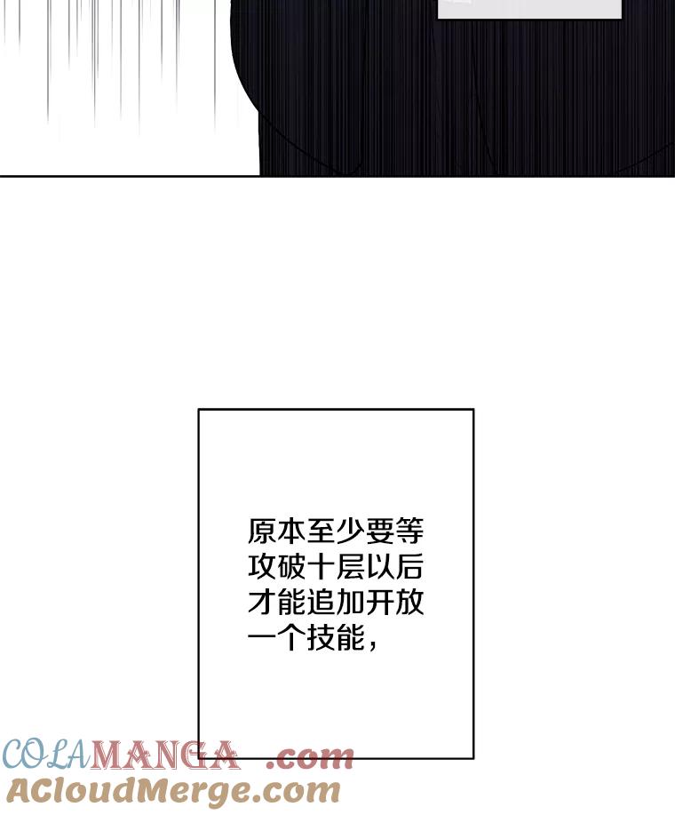 《我在小说里当无赖》165.顺利通过三层 第70页