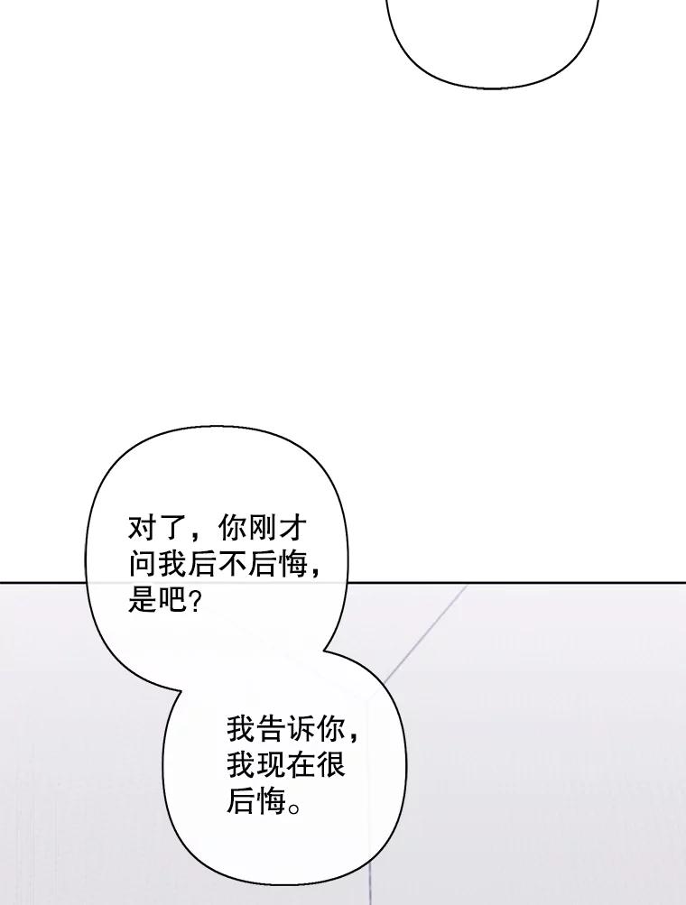 《我在小说里当无赖》165.顺利通过三层 第78页