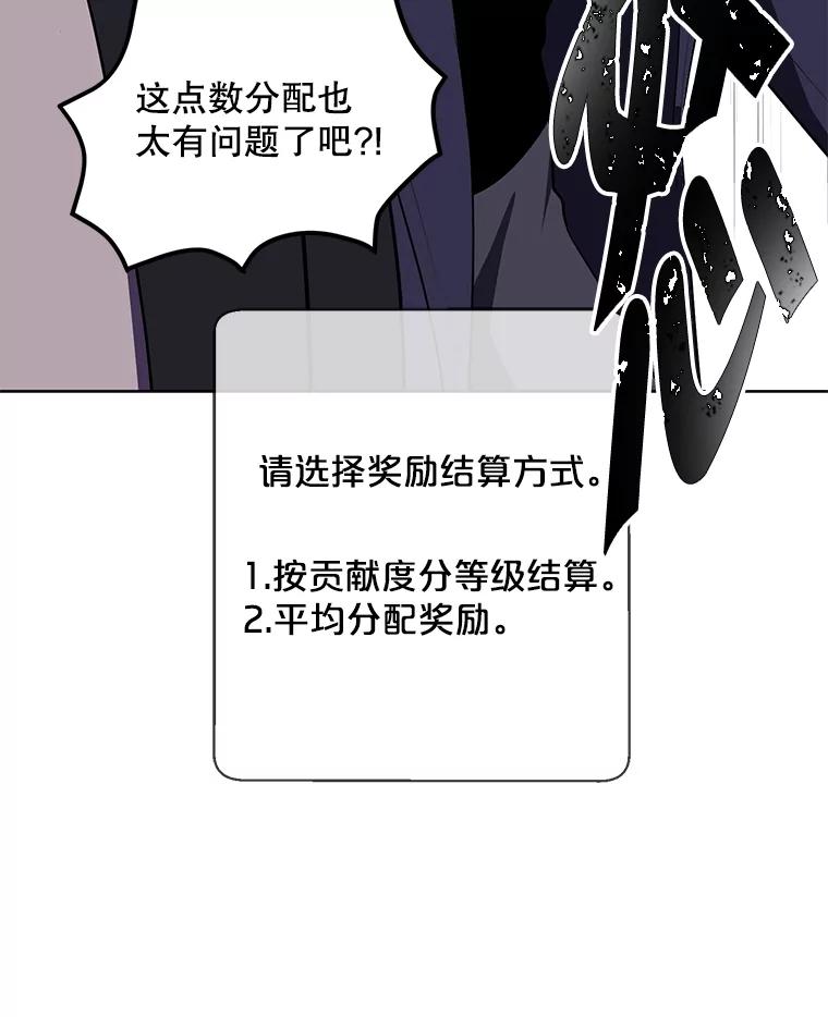 《我在小说里当无赖》165.顺利通过三层 第57页