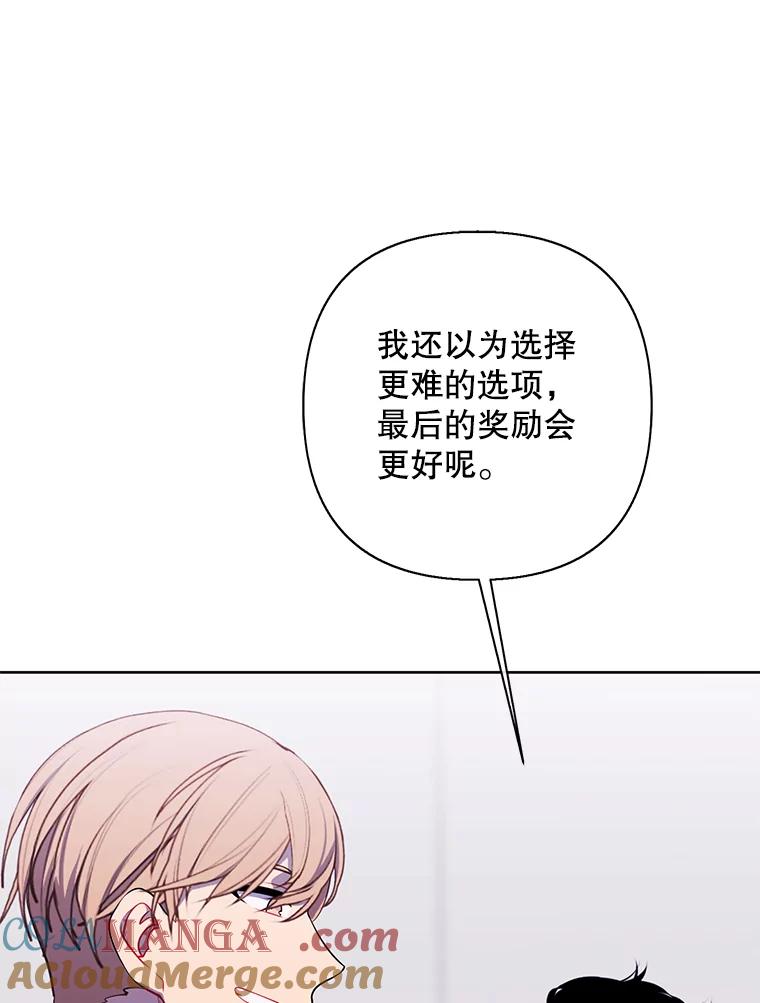 《我在小说里当无赖》165.顺利通过三层 第76页