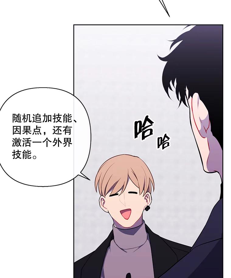 《我在小说里当无赖》165.顺利通过三层 第74页