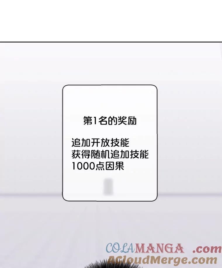 《我在小说里当无赖》165.顺利通过三层 第67页