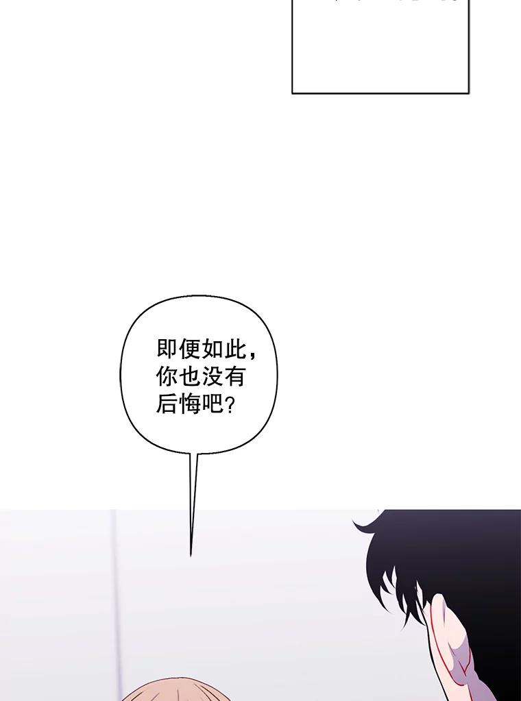 《我在小说里当无赖》165.顺利通过三层 第47页