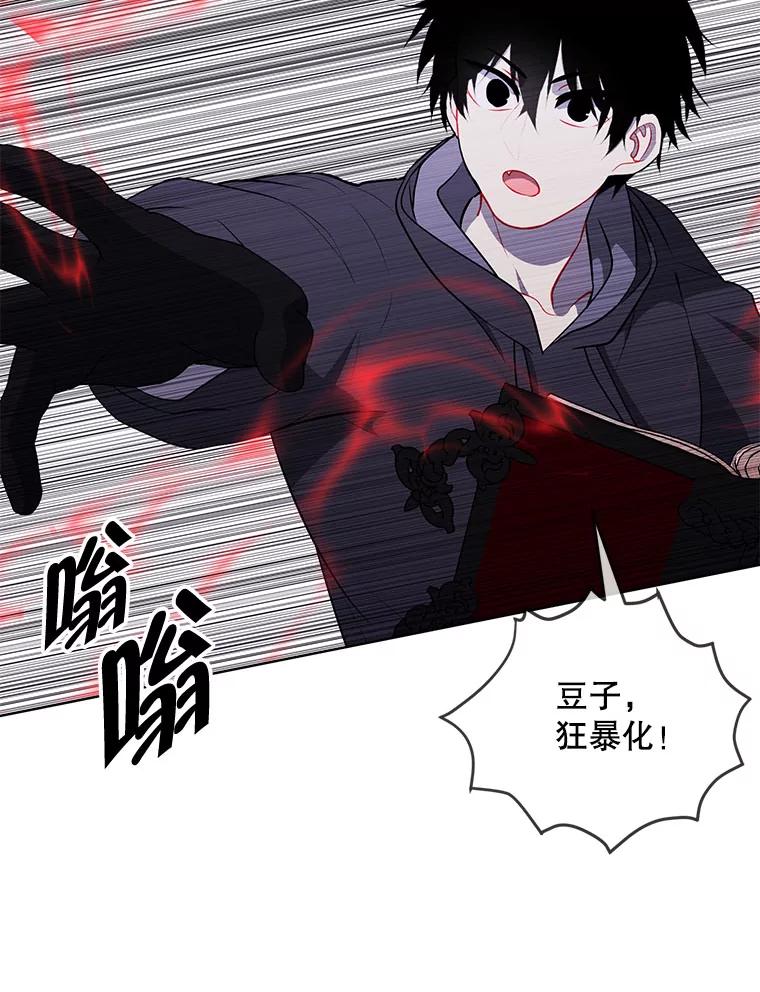 《我在小说里当无赖》166.一决高下 第66页