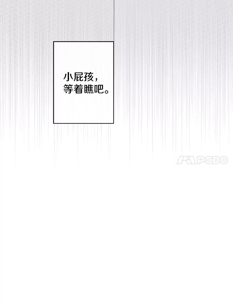 《我在小说里当无赖》166.一决高下 第105页