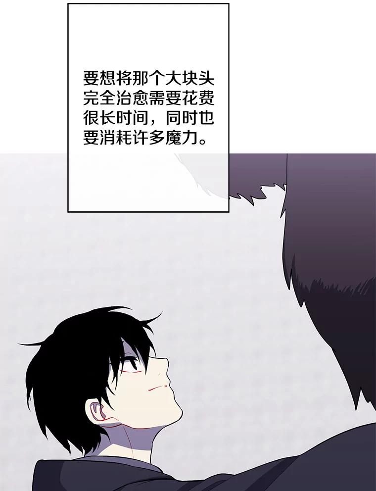 《我在小说里当无赖》166.一决高下 第98页