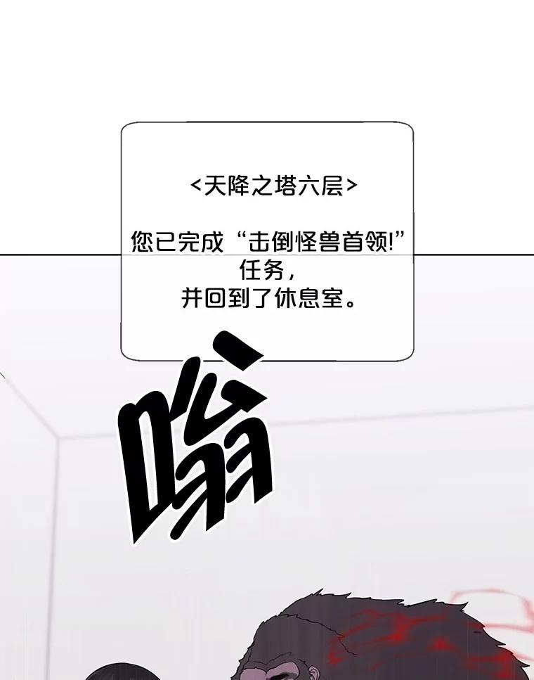 《我在小说里当无赖》166.一决高下 第89页