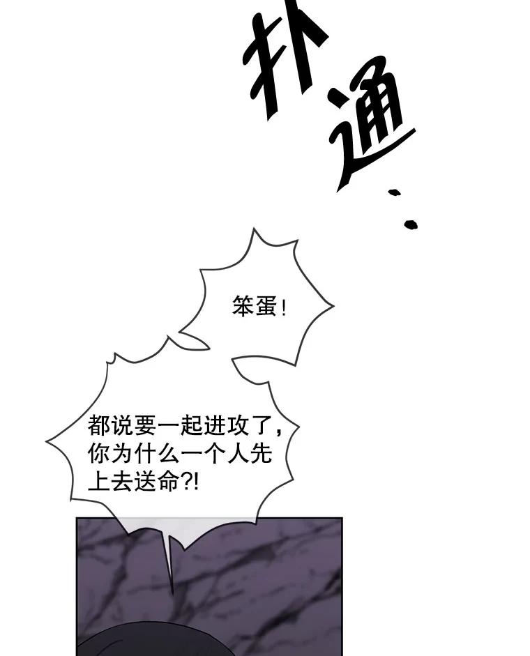 《我在小说里当无赖》166.一决高下 第53页