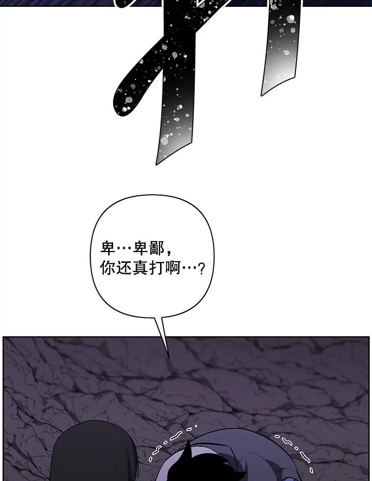 《我在小说里当无赖》166.一决高下 第59页