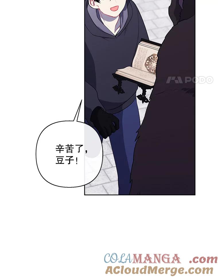 《我在小说里当无赖》166.一决高下 第92页