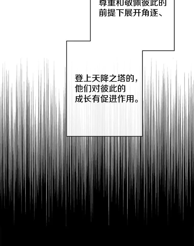 《我在小说里当无赖》166.一决高下 第26页