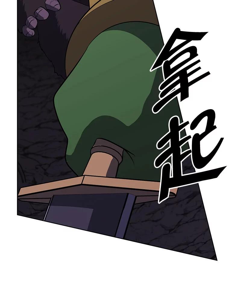 《我在小说里当无赖》166.一决高下 第46页
