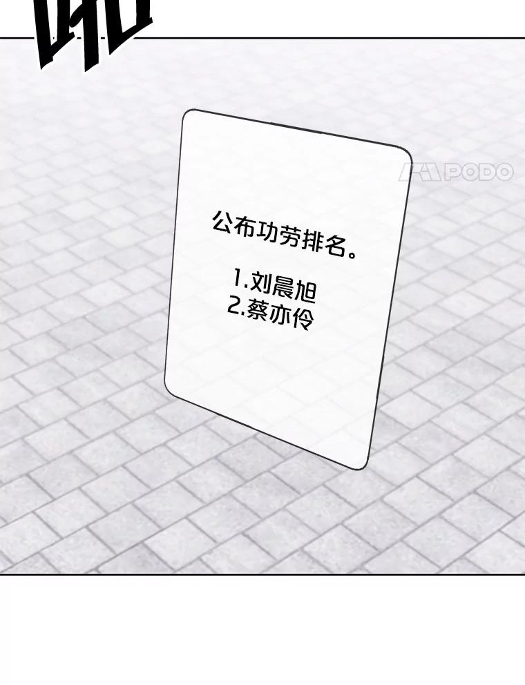 《我在小说里当无赖》166.一决高下 第102页