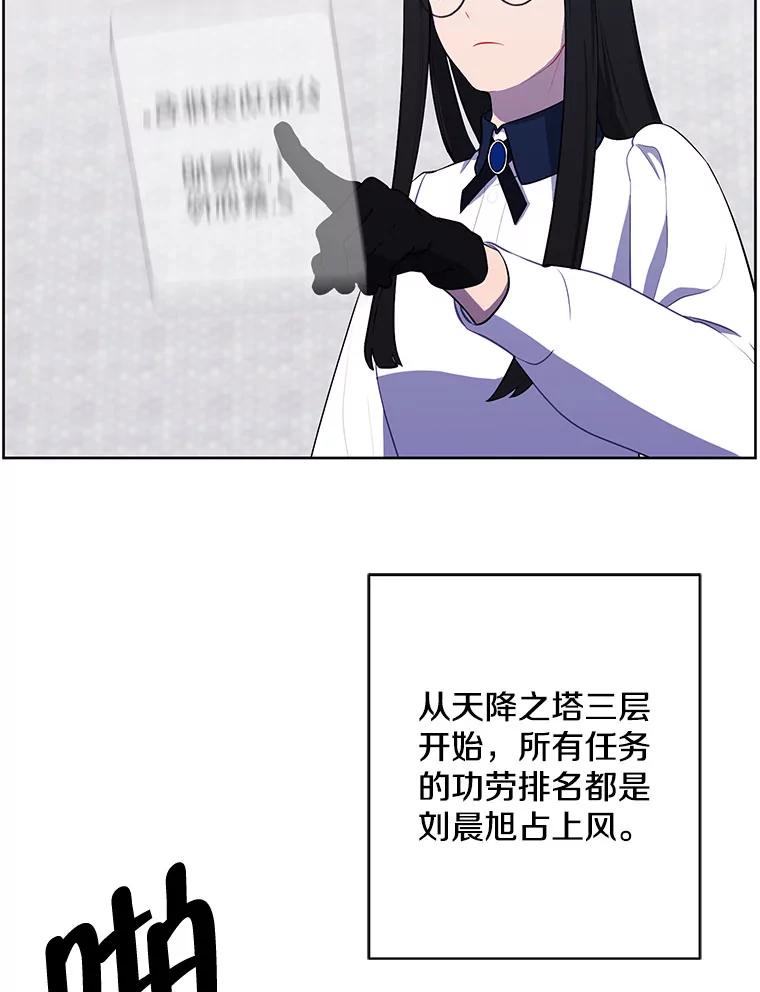 《我在小说里当无赖》166.一决高下 第101页