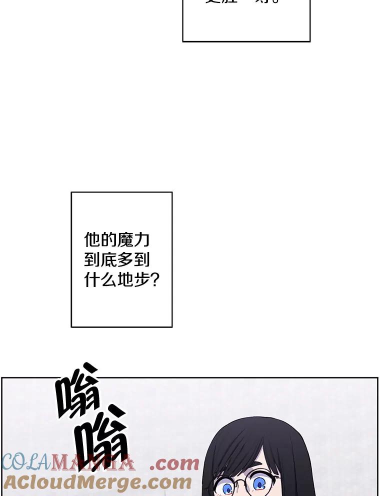 《我在小说里当无赖》166.一决高下 第100页