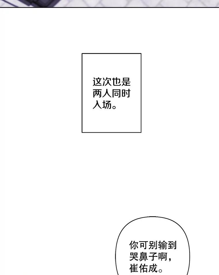 《我在小说里当无赖》166.一决高下 第7页