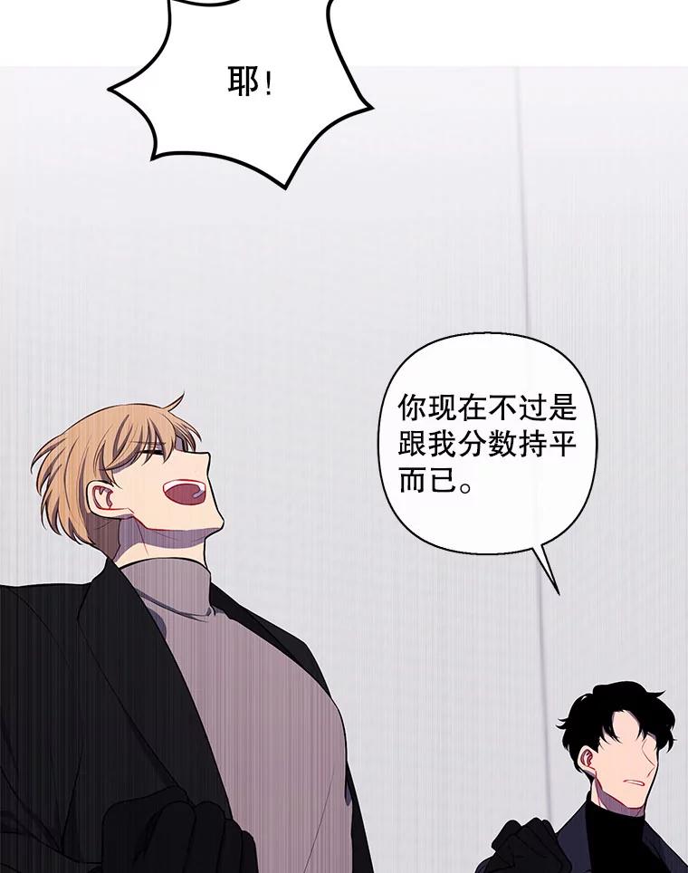 《我在小说里当无赖》166.一决高下 第22页