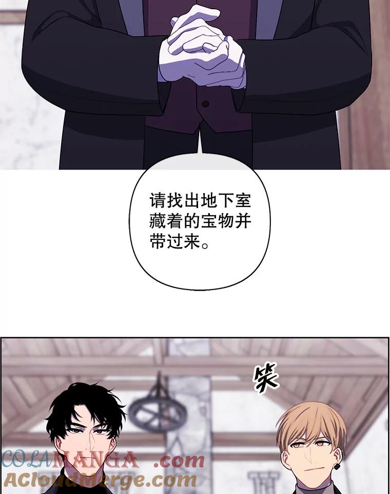 《我在小说里当无赖》166.一决高下 第20页