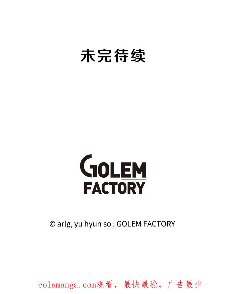 《我在小说里当无赖》166.一决高下 第106页