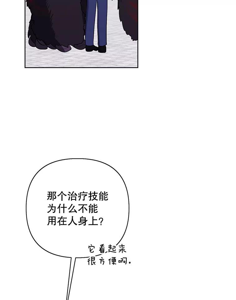 《我在小说里当无赖》166.一决高下 第94页