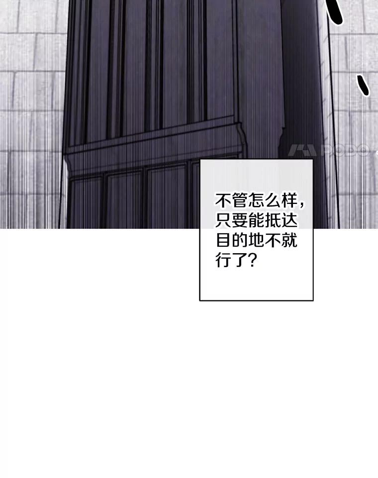 《我在小说里当无赖》166.一决高下 第31页