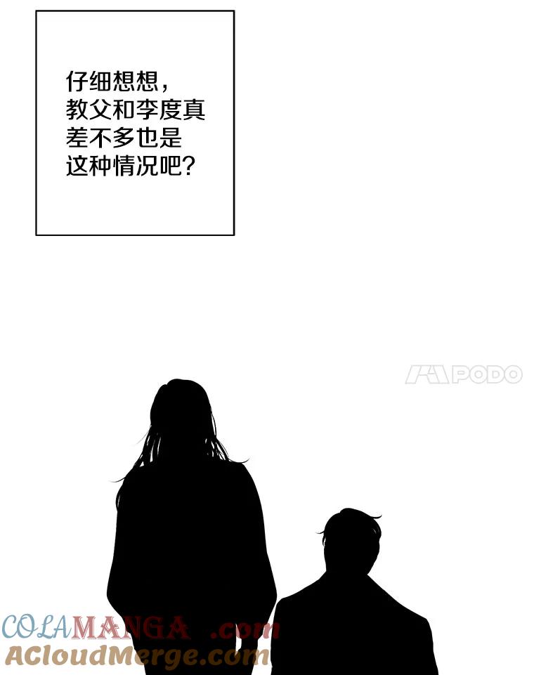 《我在小说里当无赖》166.一决高下 第24页