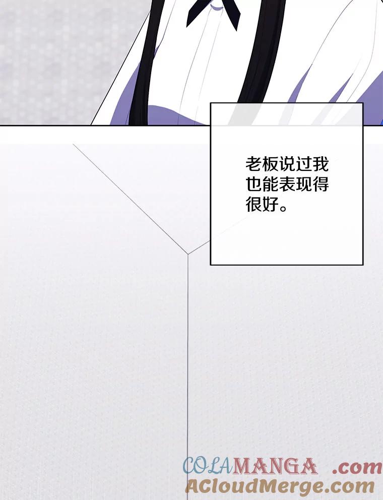 《我在小说里当无赖》166.一决高下 第104页