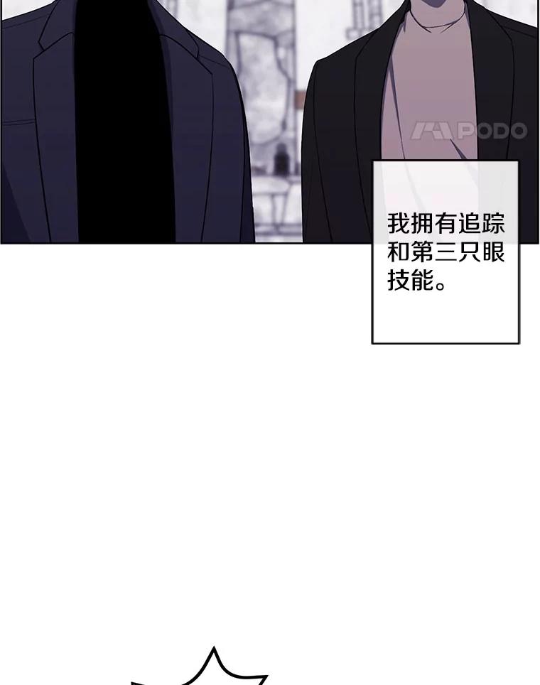 《我在小说里当无赖》166.一决高下 第21页