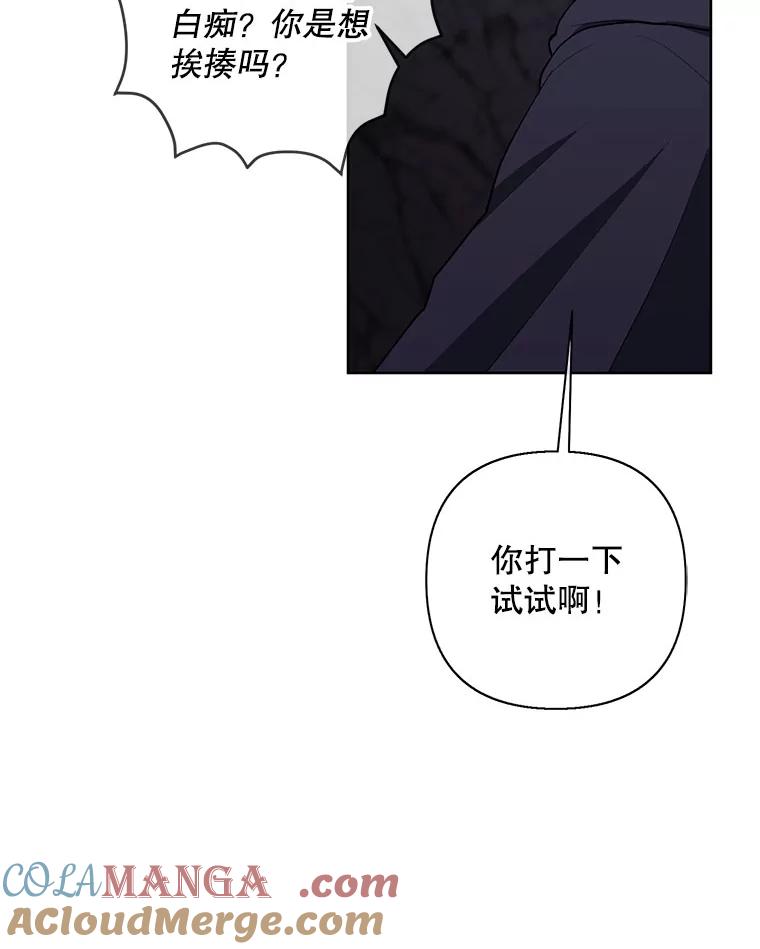 《我在小说里当无赖》166.一决高下 第56页