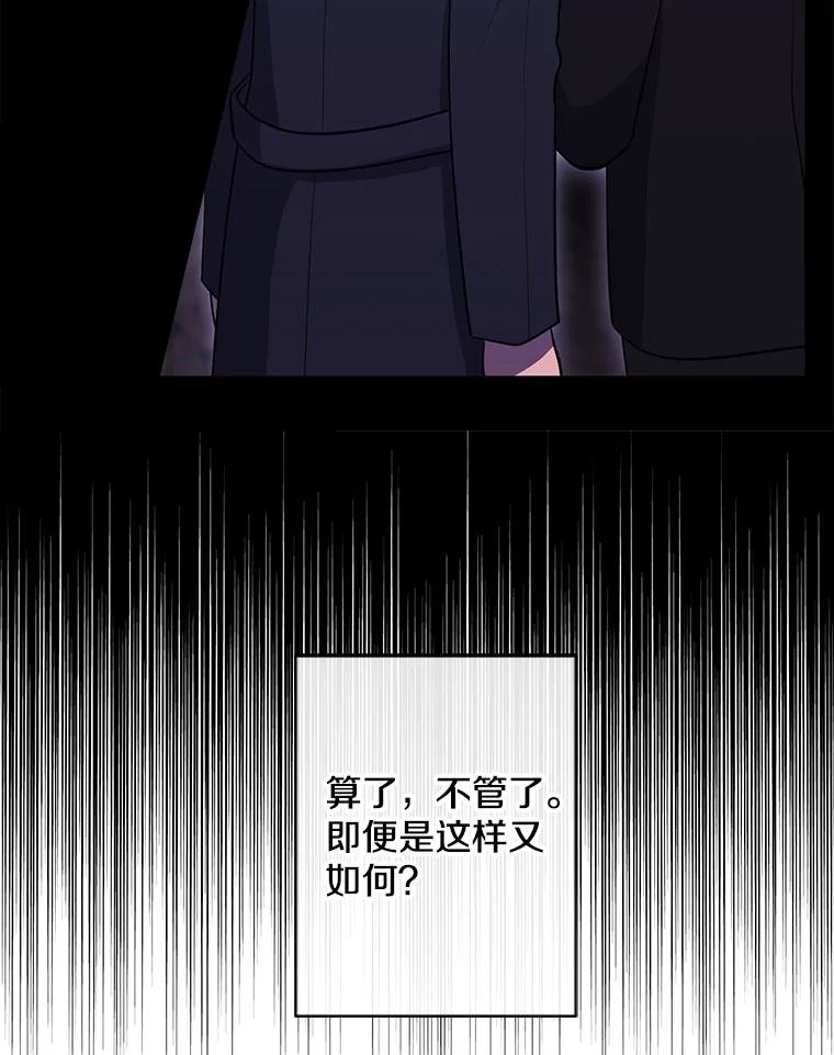 《我在小说里当无赖》166.一决高下 第29页