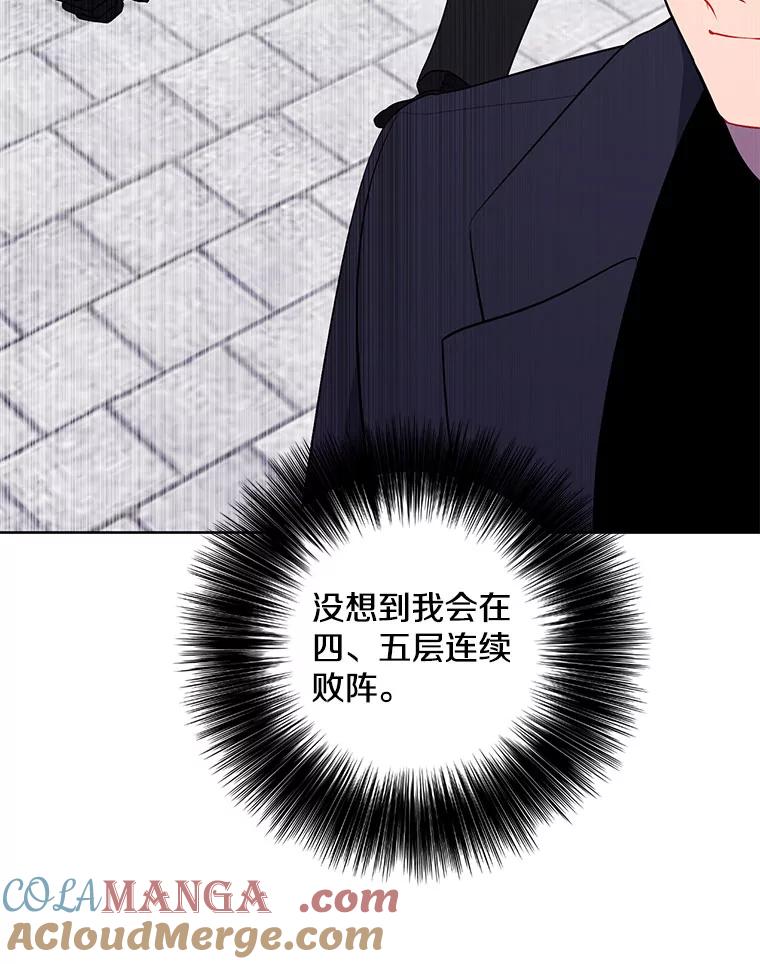 《我在小说里当无赖》166.一决高下 第16页