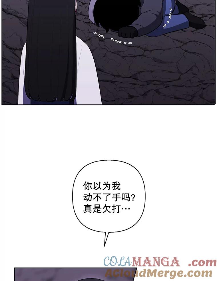 《我在小说里当无赖》166.一决高下 第60页