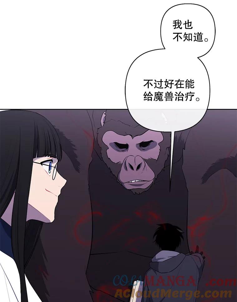《我在小说里当无赖》166.一决高下 第96页