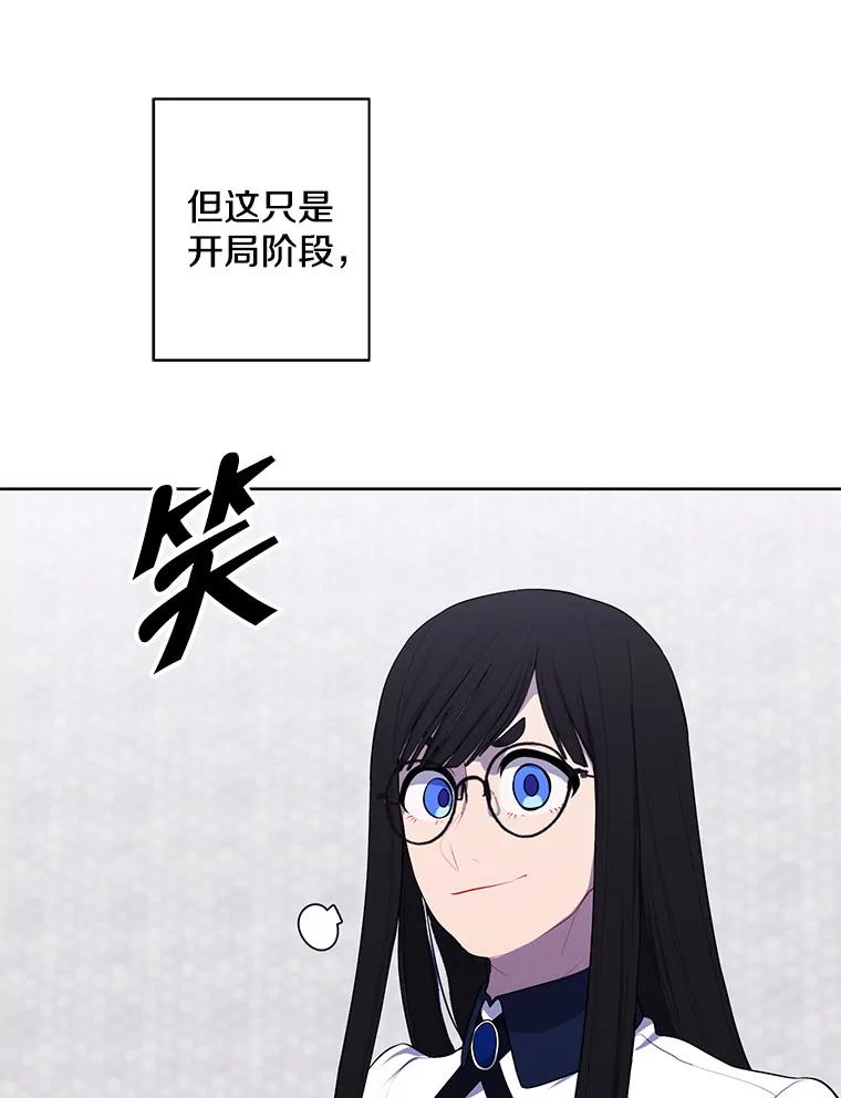 《我在小说里当无赖》166.一决高下 第103页