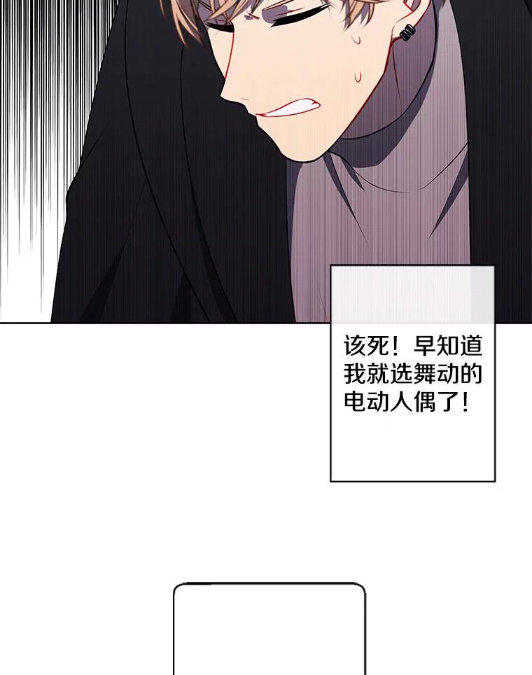 《我在小说里当无赖》166.一决高下 第18页