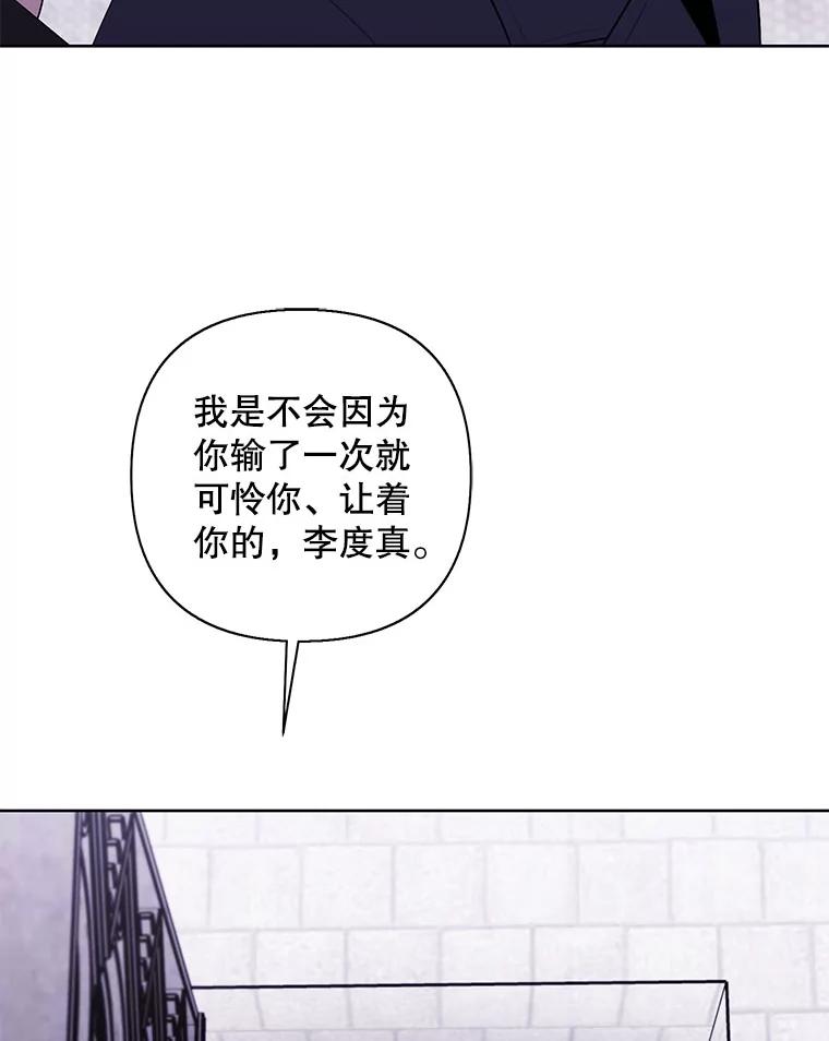 《我在小说里当无赖》166.一决高下 第9页