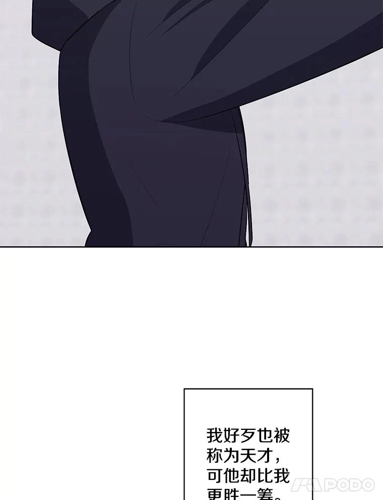 《我在小说里当无赖》166.一决高下 第99页