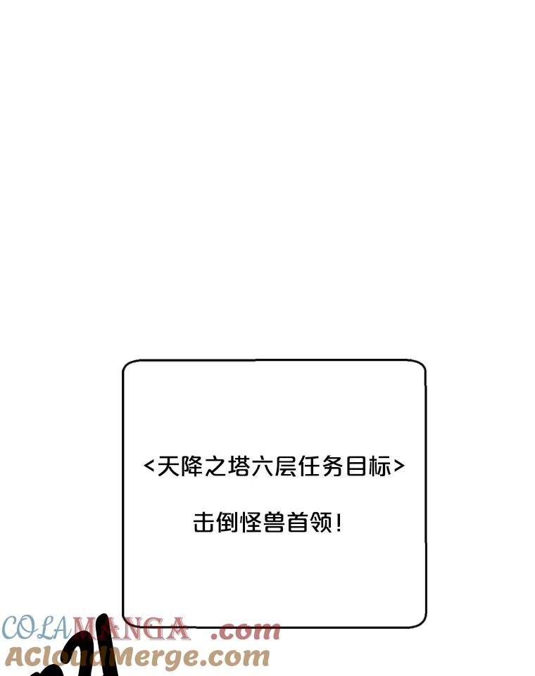 《我在小说里当无赖》166.一决高下 第32页
