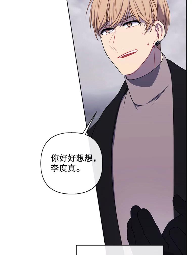 《我在小说里当无赖》167.与李度真的角逐 第65页