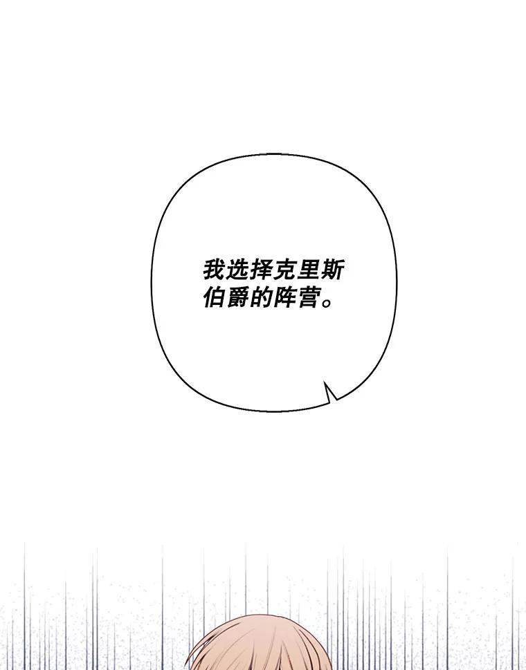 《我在小说里当无赖》167.与李度真的角逐 第72页