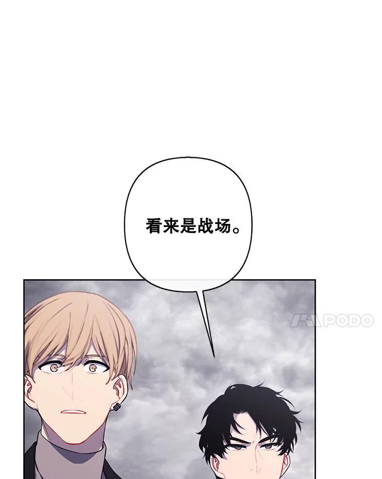 《我在小说里当无赖》167.与李度真的角逐 第24页