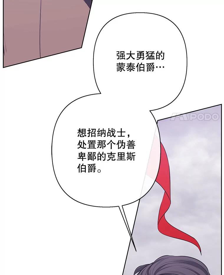 《我在小说里当无赖》167.与李度真的角逐 第38页