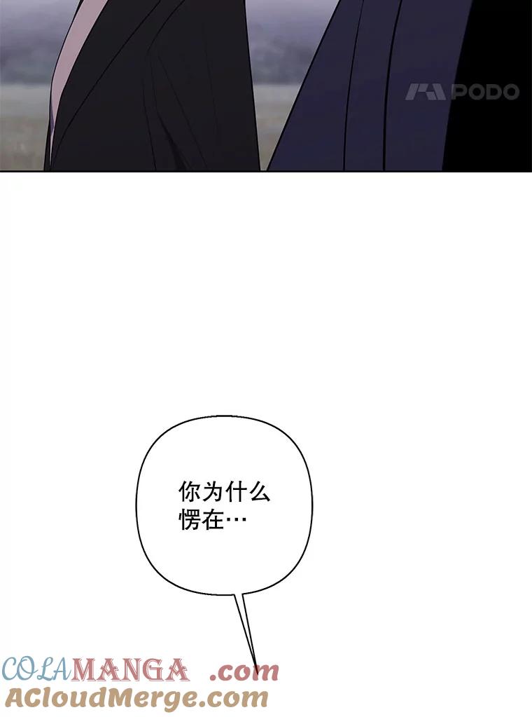 《我在小说里当无赖》167.与李度真的角逐 第55页