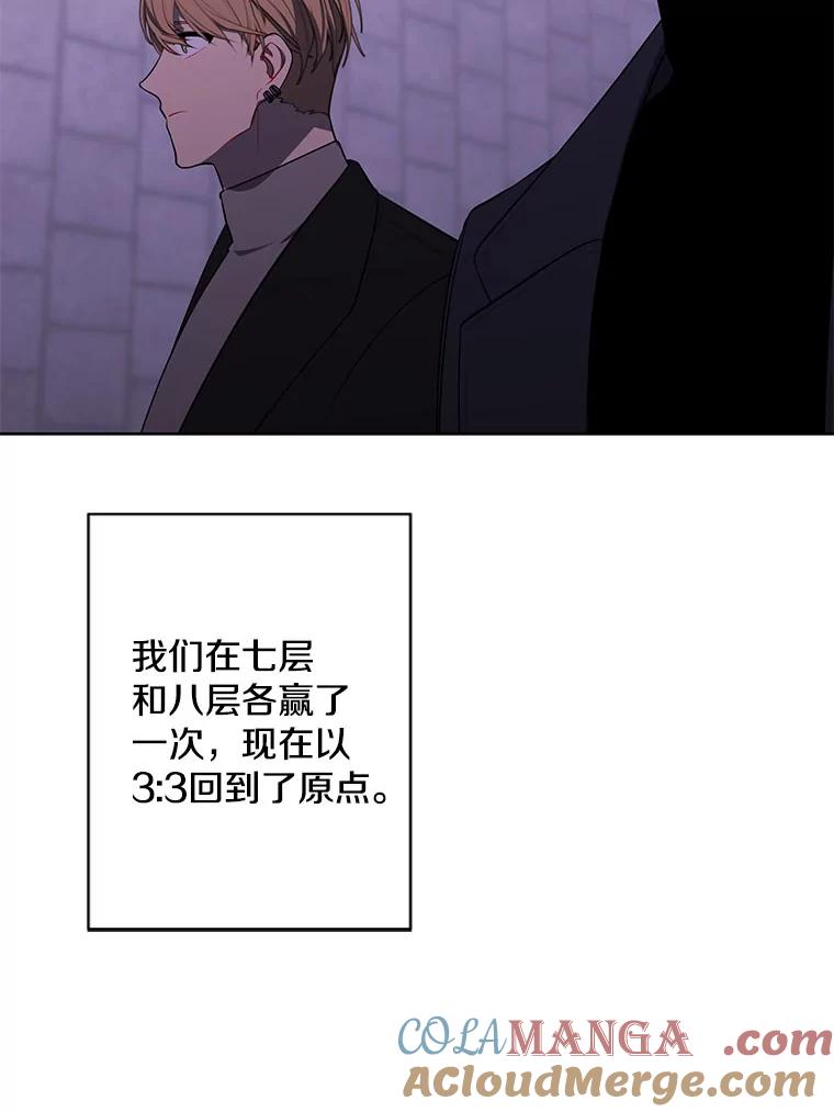 《我在小说里当无赖》167.与李度真的角逐 第7页