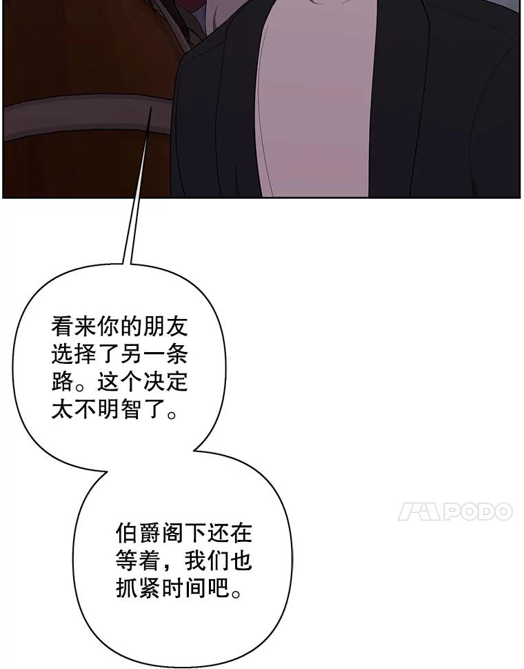 《我在小说里当无赖》167.与李度真的角逐 第77页