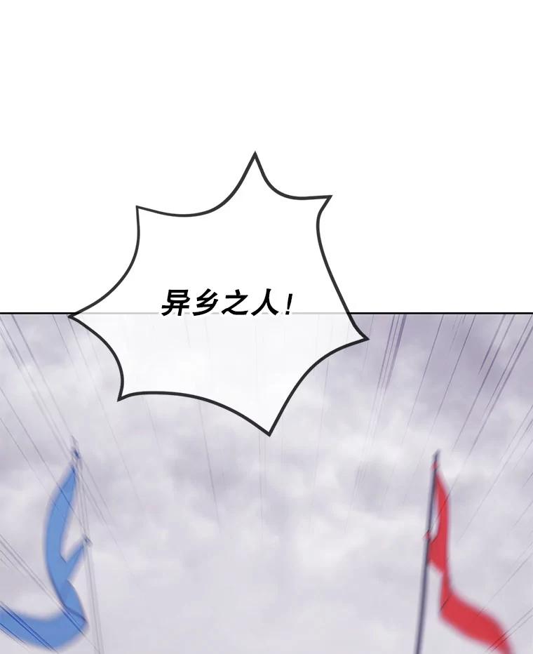 《我在小说里当无赖》167.与李度真的角逐 第33页