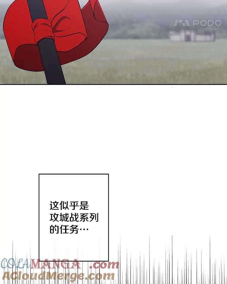 《我在小说里当无赖》167.与李度真的角逐 第28页