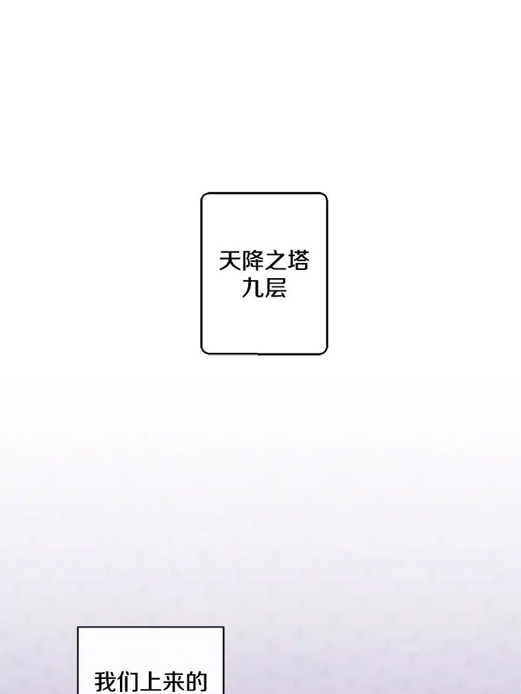 《我在小说里当无赖》167.与李度真的角逐 第3页