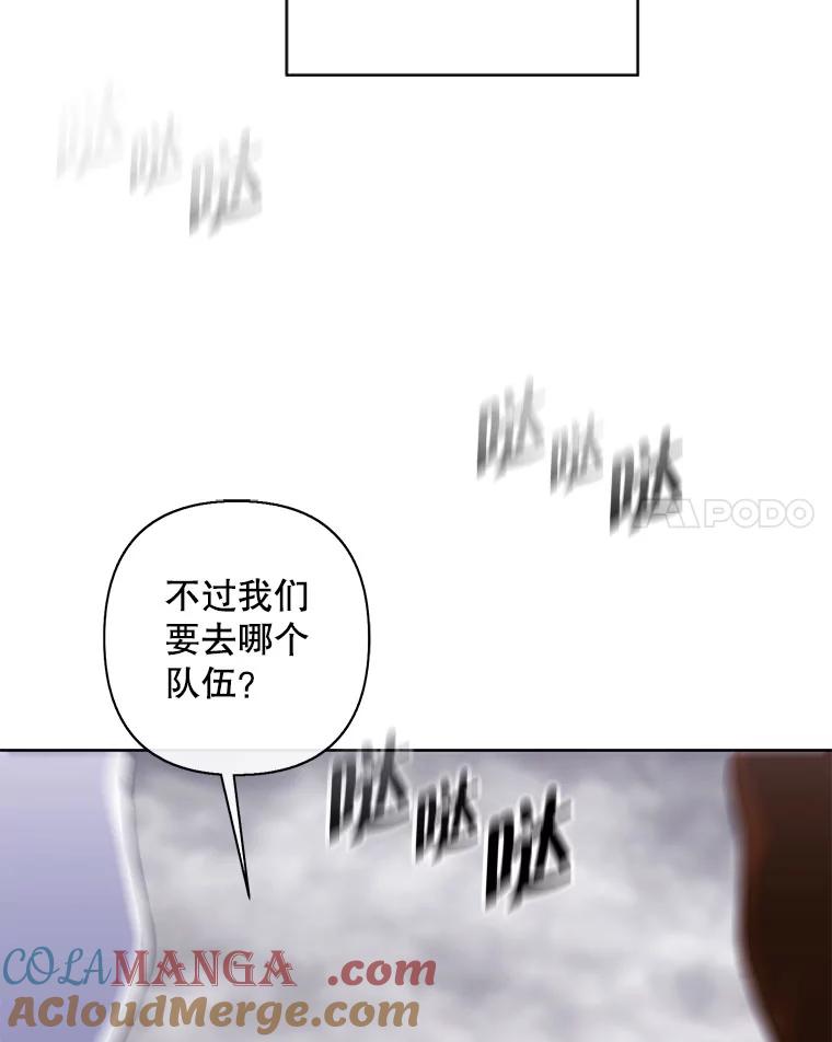 《我在小说里当无赖》167.与李度真的角逐 第31页