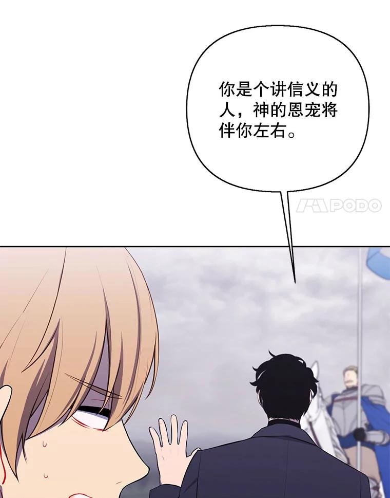 《我在小说里当无赖》167.与李度真的角逐 第74页